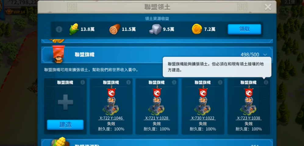 万国觉醒建要塞要什么条件