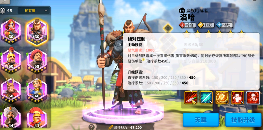 万国觉醒打洛哈有什么用