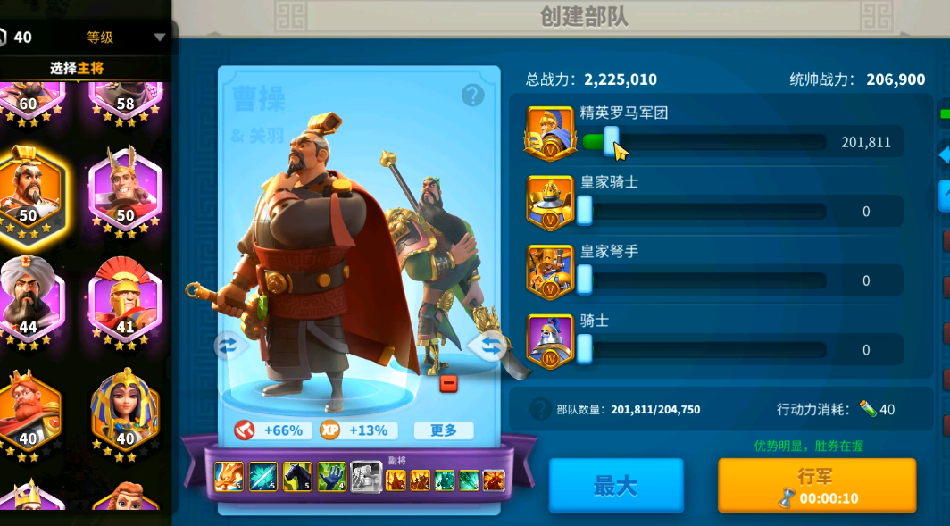 万国觉醒怎么同时出征两个武将