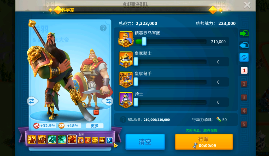 万国觉醒怎么同时出征两个武将