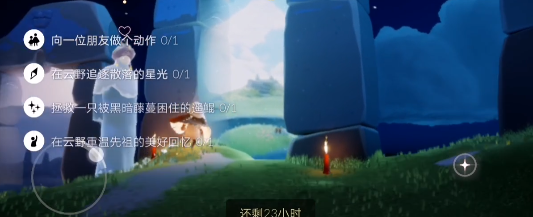 光遇云野找到星光怎么弄 光遇云野找到星光怎么弄