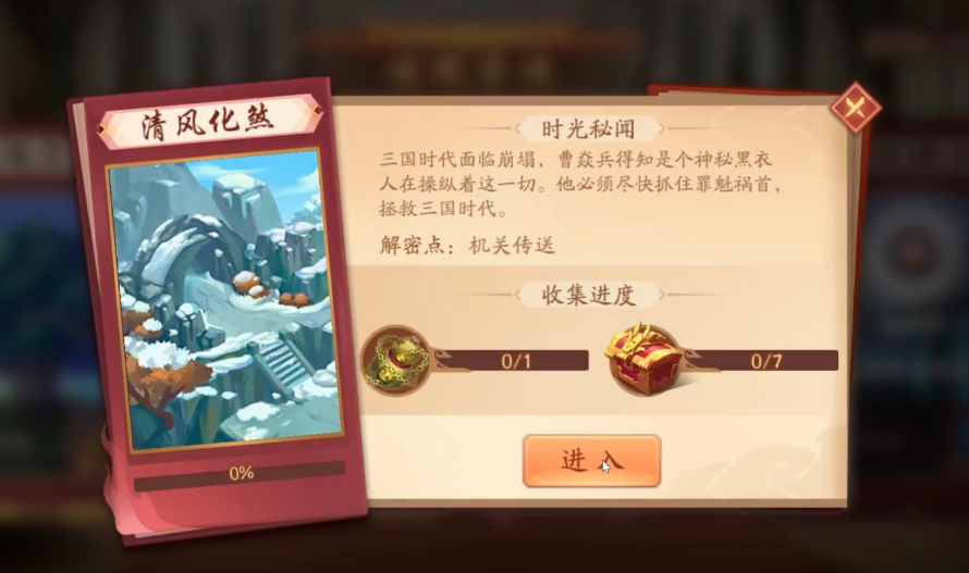少年三国志二中清风化煞怎么过 少年三国志二中清风化煞怎么过