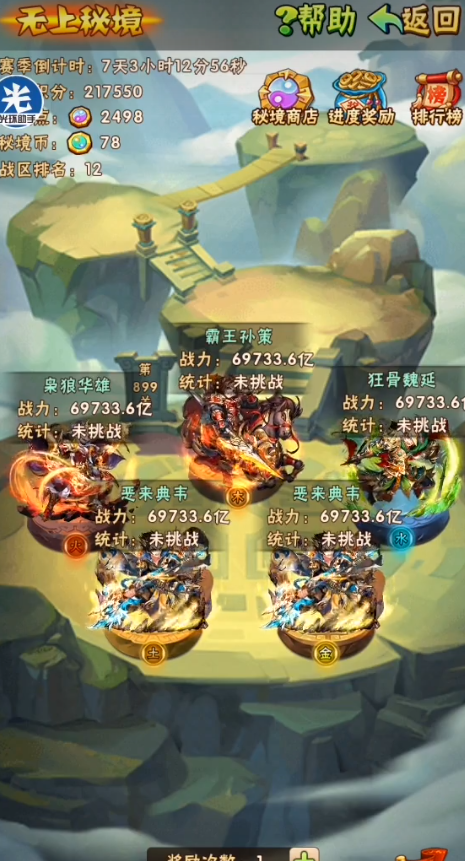 少年三国志中无上秘境怎么打 少年三国志中无上秘境怎么打