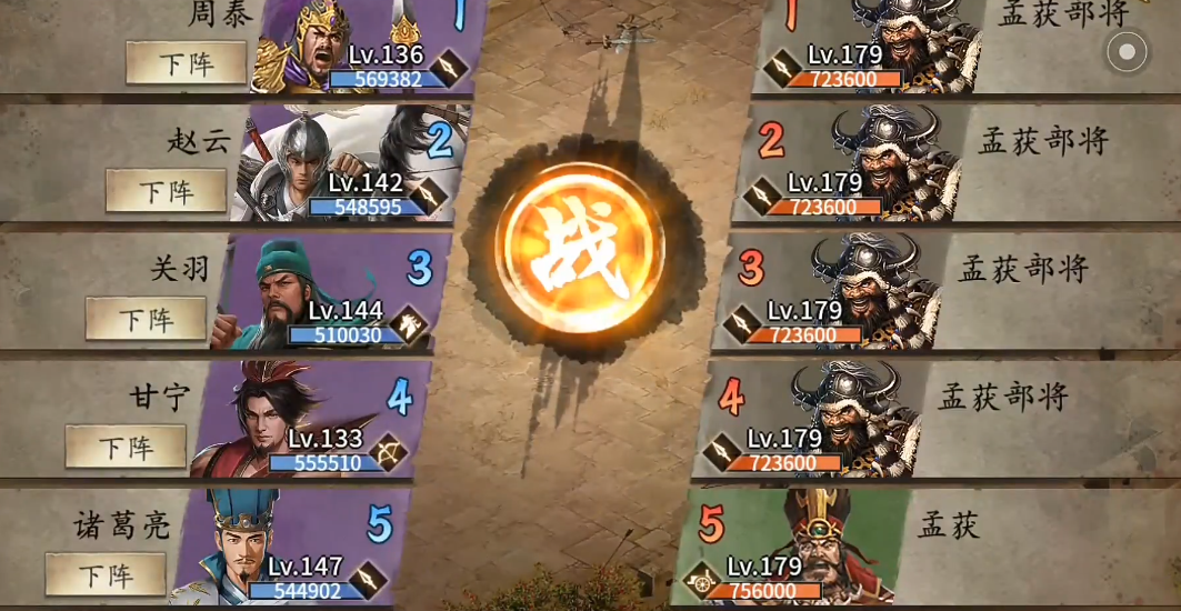 攻城掠地179级开什么 攻城掠地179级开什么