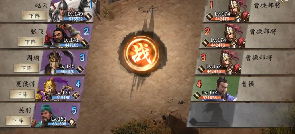 攻城掠地曹操拿什么武将 攻城掠地曹操拿什么武将