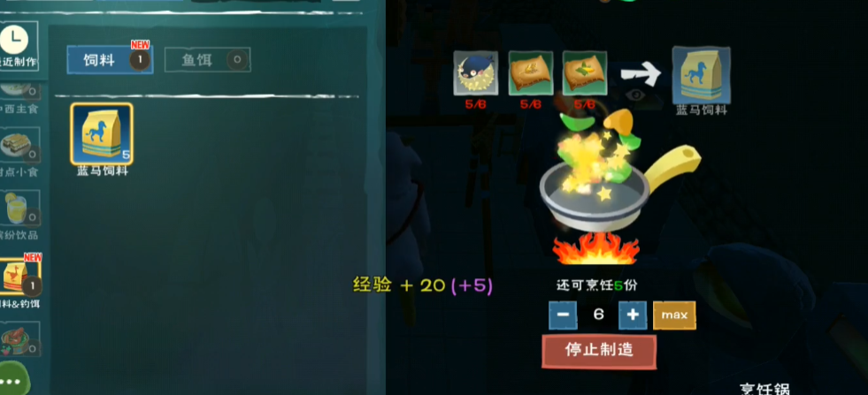 创造与魔法蓝马吃啥 创造与魔法蓝马吃啥