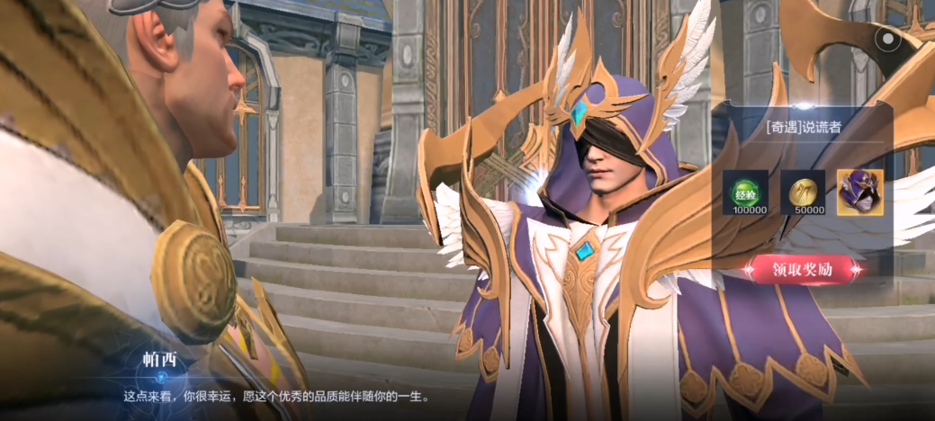 全民奇迹2说谎者任务怎么做