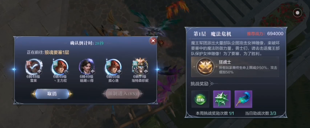 全民奇迹2狼魂要塞怎么过