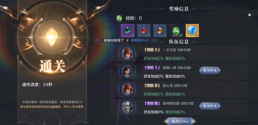 全民奇迹2狼魂要塞怎么过 全民奇迹2狼魂要塞怎么过