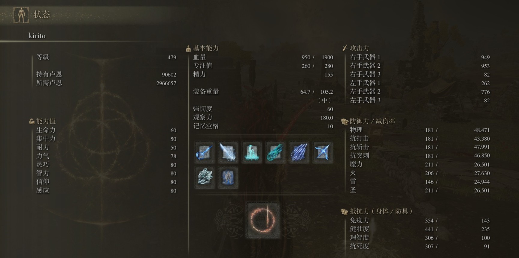 艾尔登法环法师二周目怎么加点