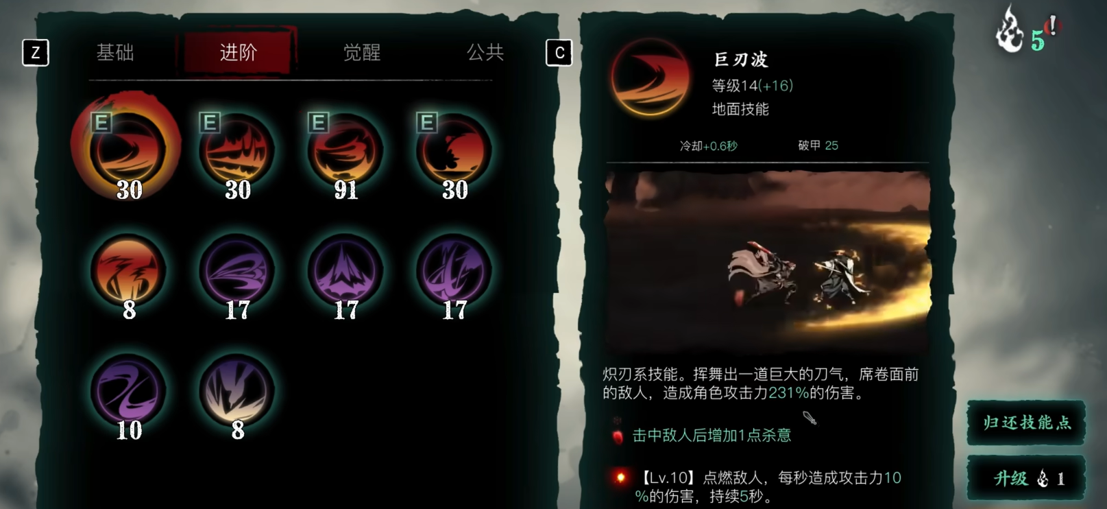 影之刃三炽刃技能怎么精研