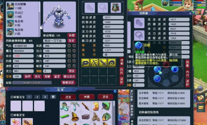 梦幻西游力劈配什么内丹好