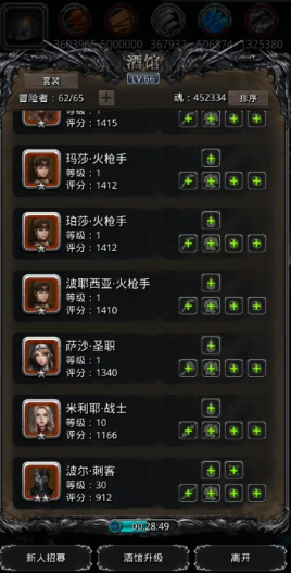 地下城堡2稀有英雄哪些