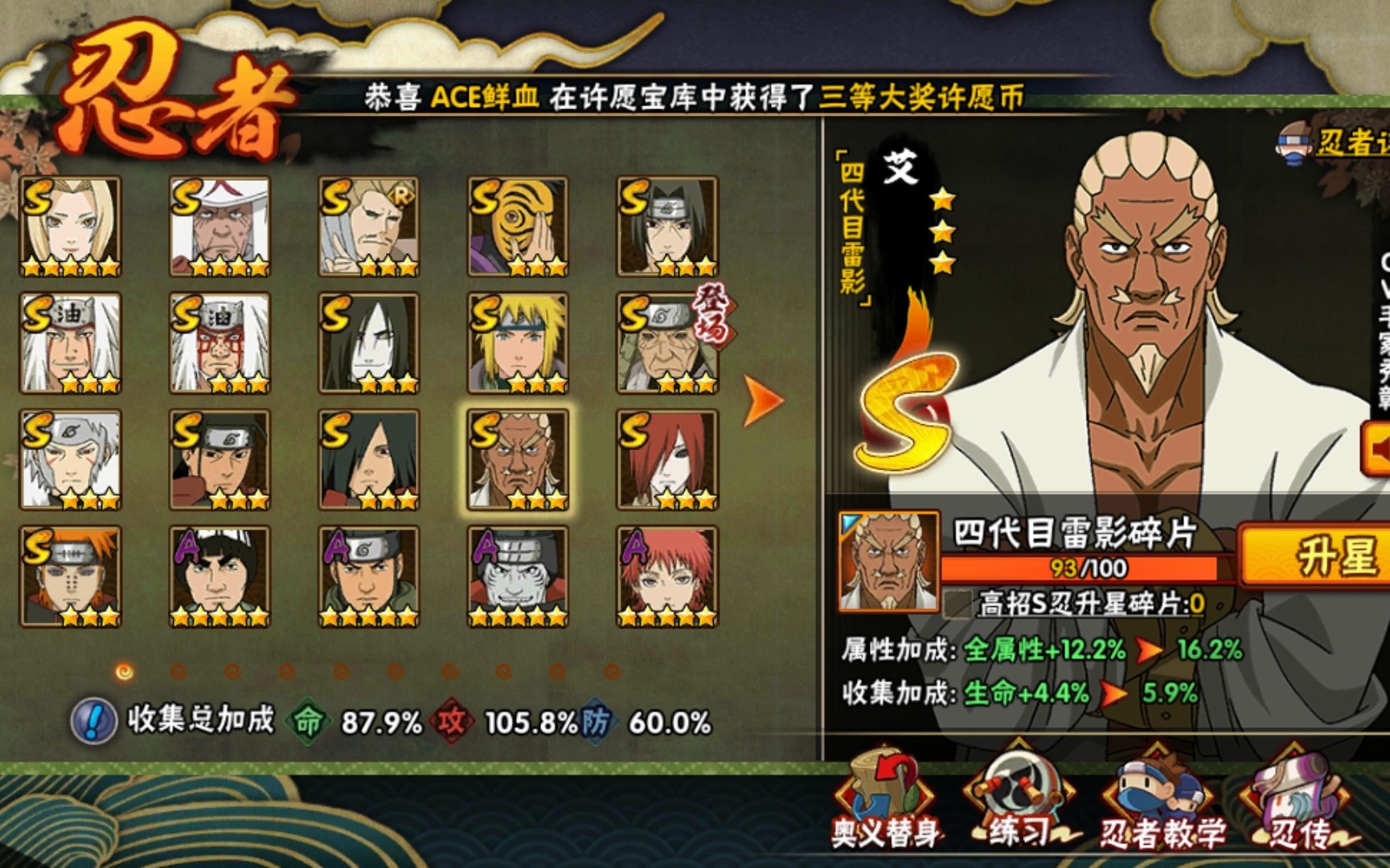 火影忍者哪个s忍打人最快