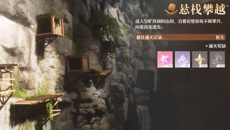 无限暖暖寻访旧窑遗香如何完成第三关