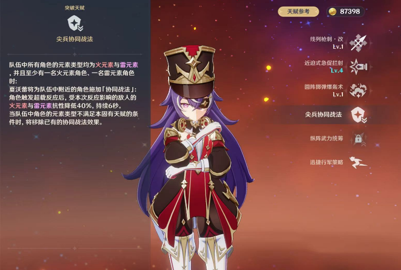 原神夏沃蕾值得培养吗