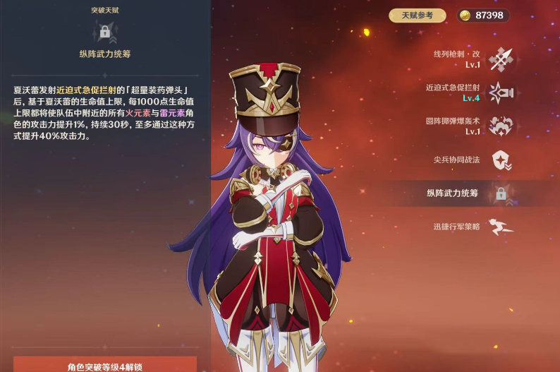 原神夏沃蕾值得培养吗 原神夏沃蕾值得培养吗