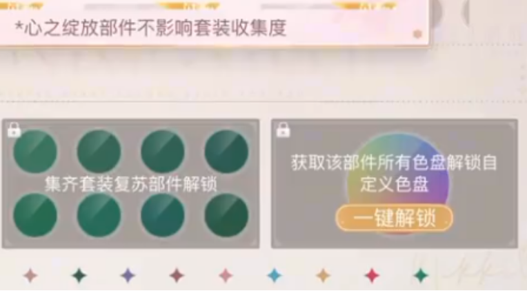 闪耀暖暖怎么给衣服染色