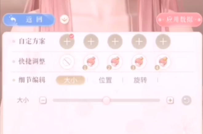 闪耀暖暖搭配码怎么使用