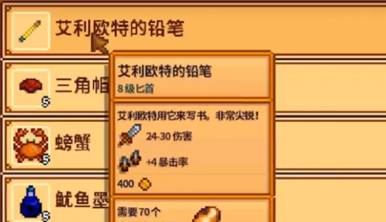 星露谷物语沙漠节能做什么 星露谷物语沙漠节能做什么