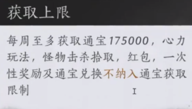 燕云十六声通宝的获取方法有哪些