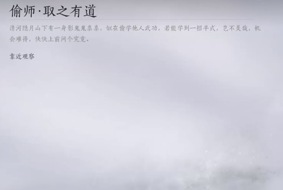 燕云十六声隐身的奇术怎么获得