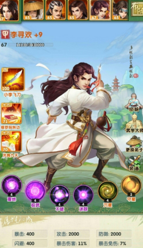 大掌门2哪套阵容好用