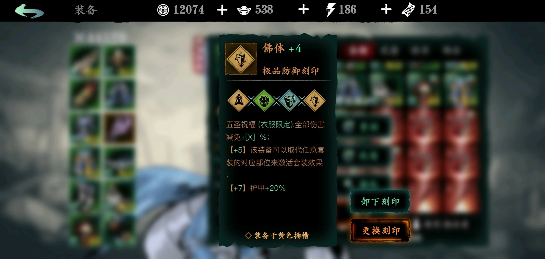 影之刃3刻印佛体哪里刷