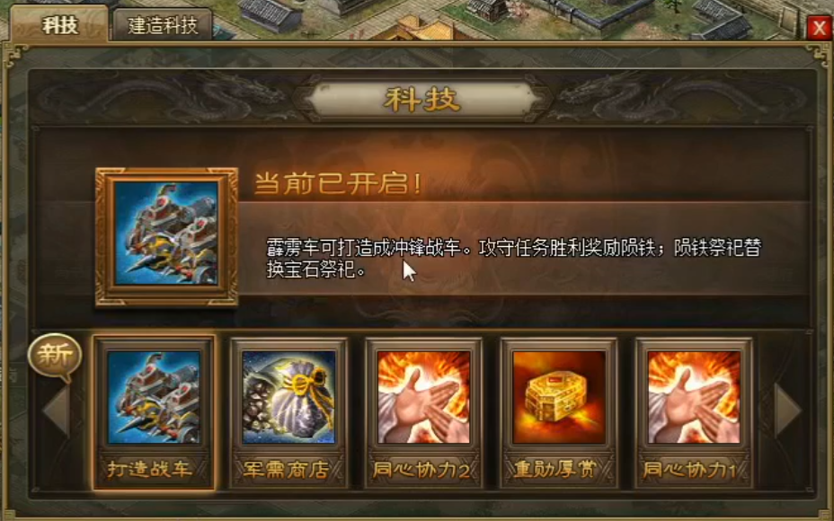 攻城掠地流光御符怎么装备 攻城掠地流光御符怎么装备