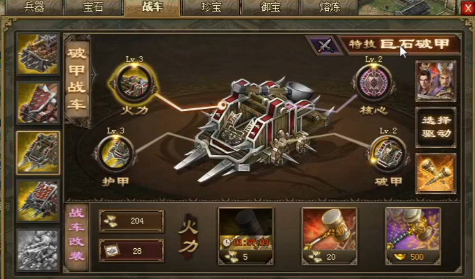 攻城掠地流光御符怎么装备 攻城掠地流光御符怎么装备