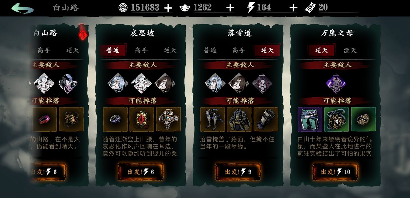 影之刃3哪些地方经验多 影之刃3哪些地方经验多