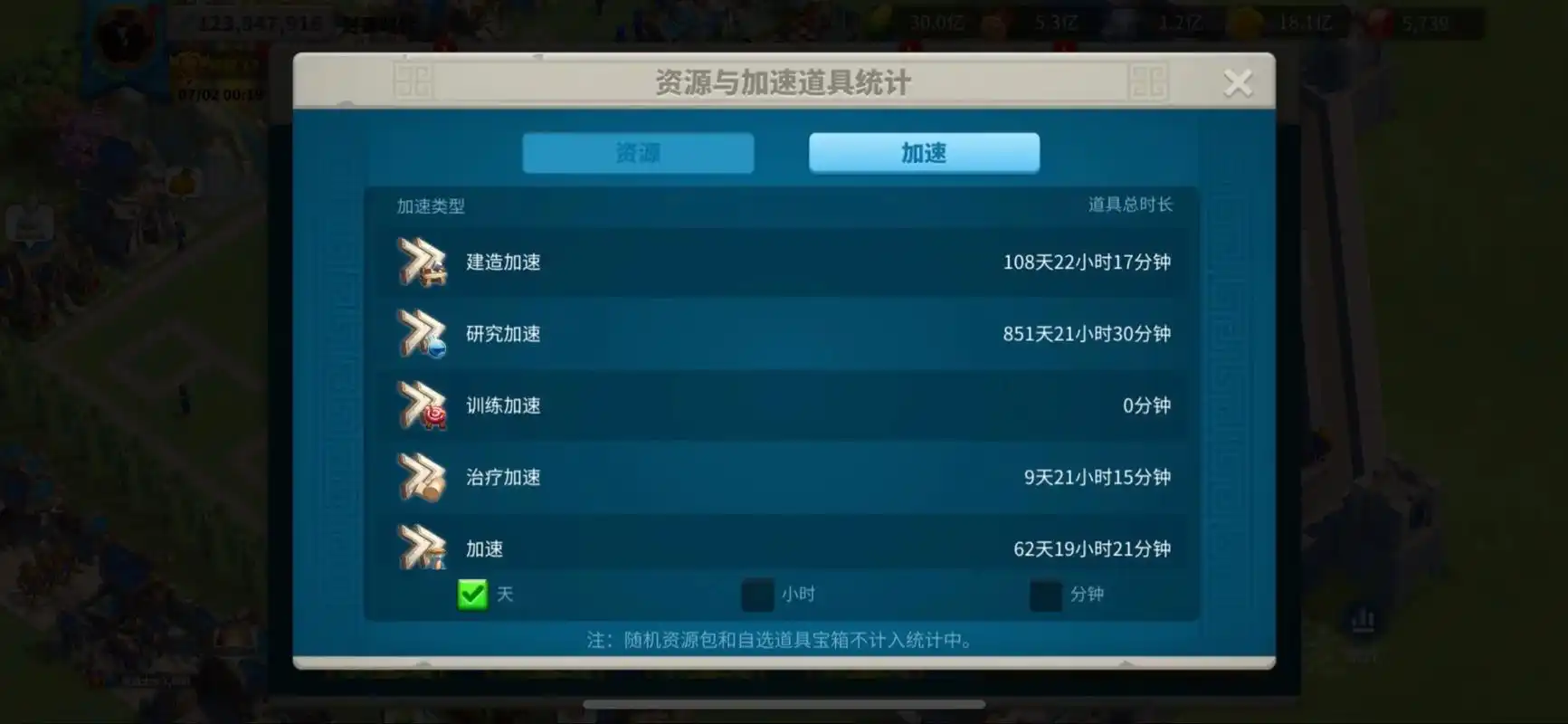 万国觉醒怎么发育得更快