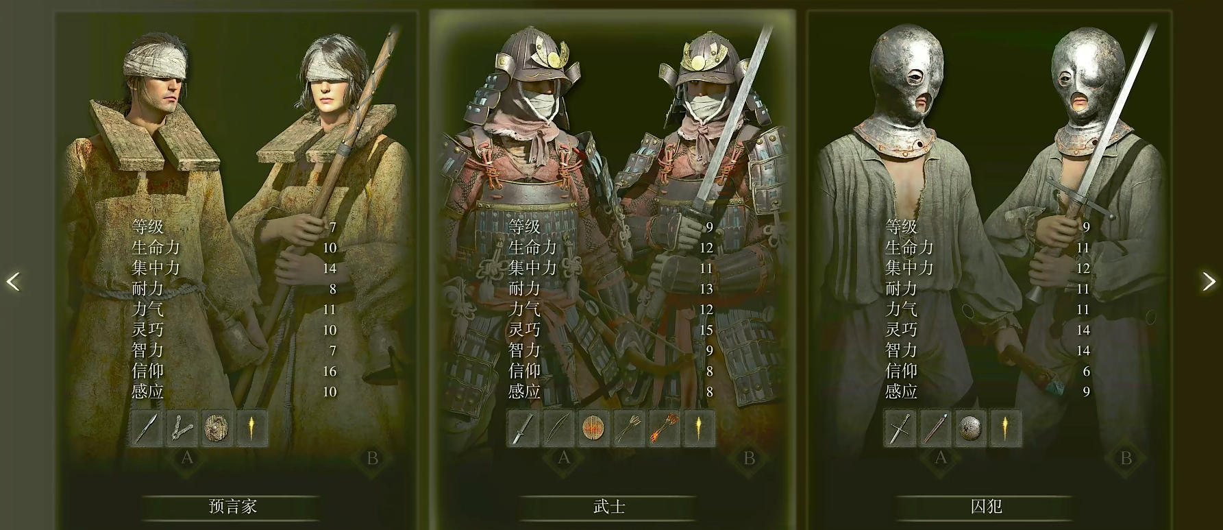 艾尔登法环职业强度是什么排行