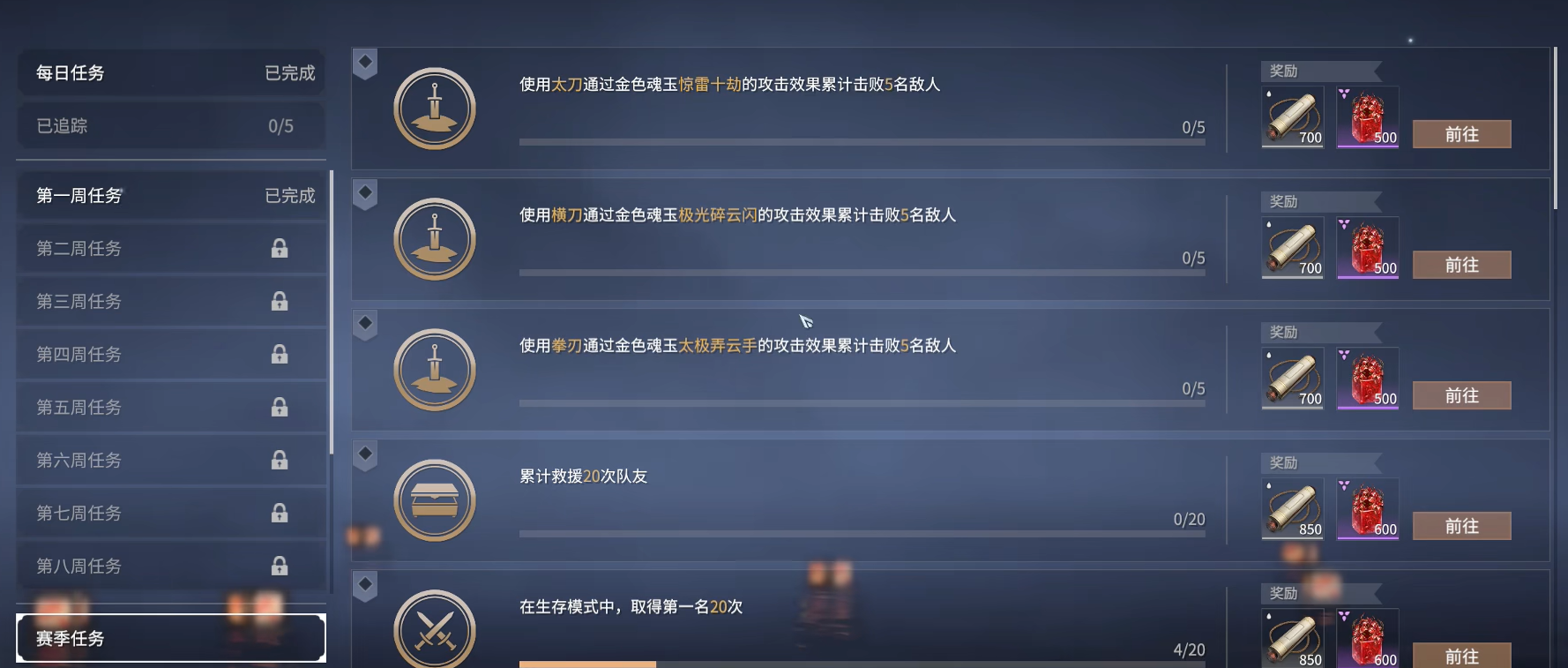 永劫无间怎么快速刷通行证