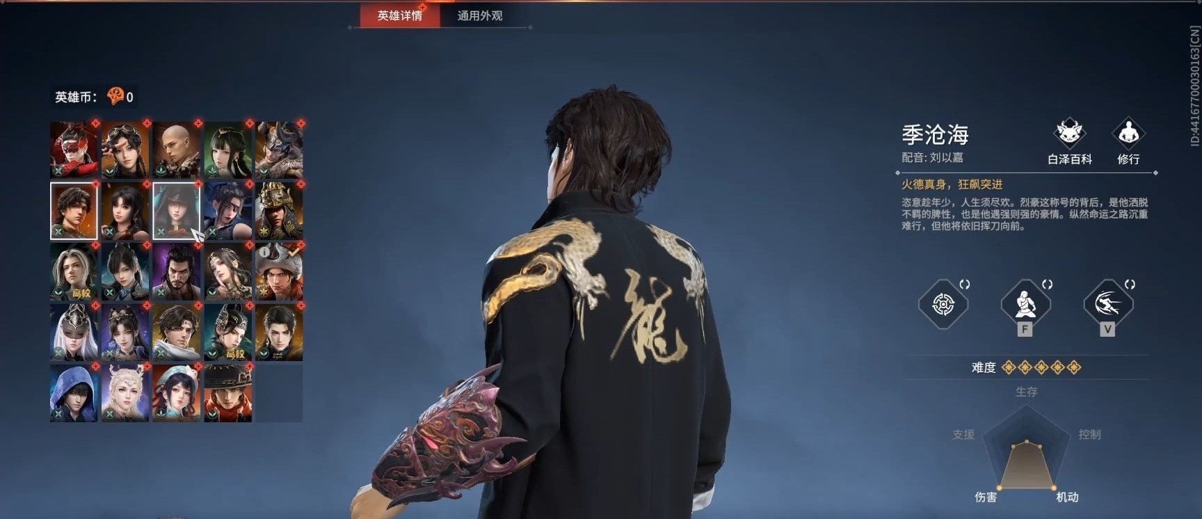 永劫无间初始角色怎么选