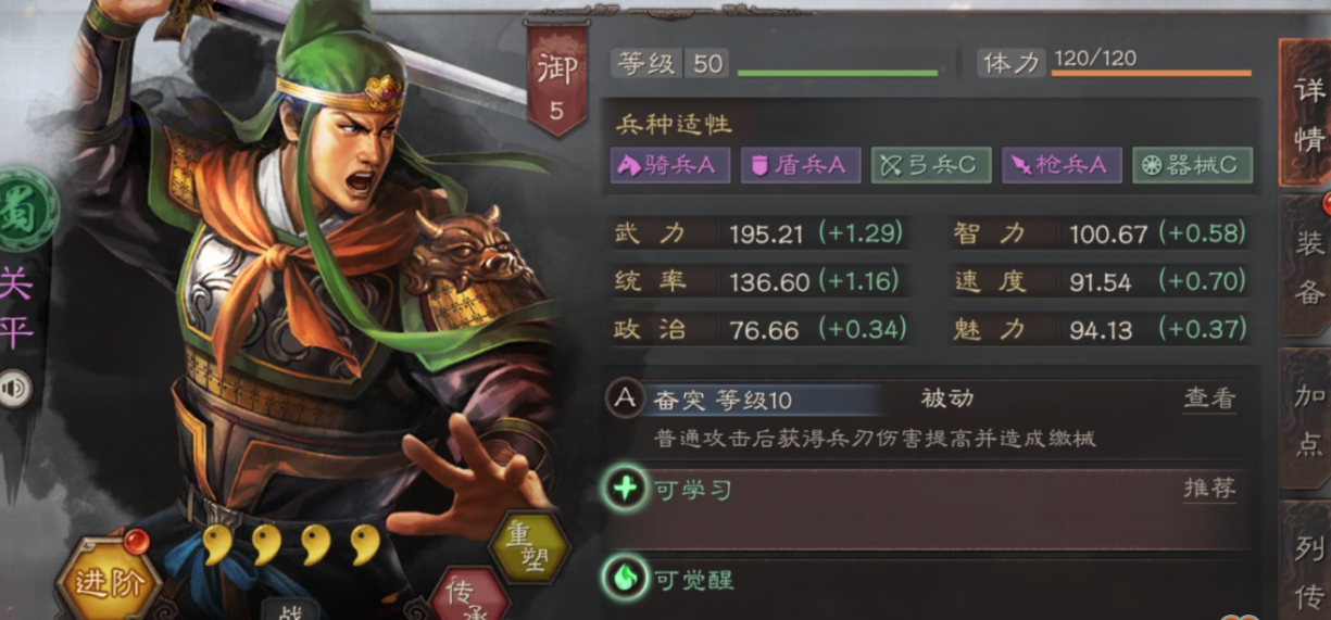 三国志战略版轻步卒用什么打 三国志战略版轻步卒用什么打