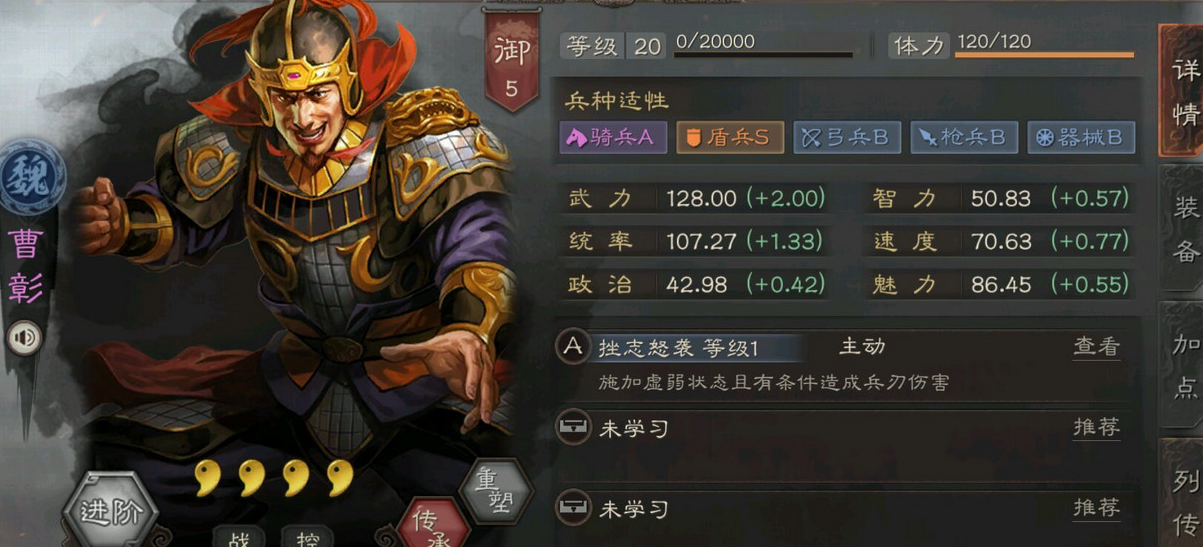 三国志战略版轻步卒用什么打 三国志战略版轻步卒用什么打