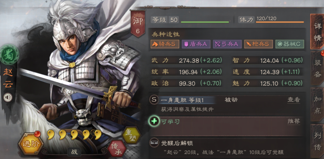 三国志战略版赵云如何得 三国志战略版赵云如何得
