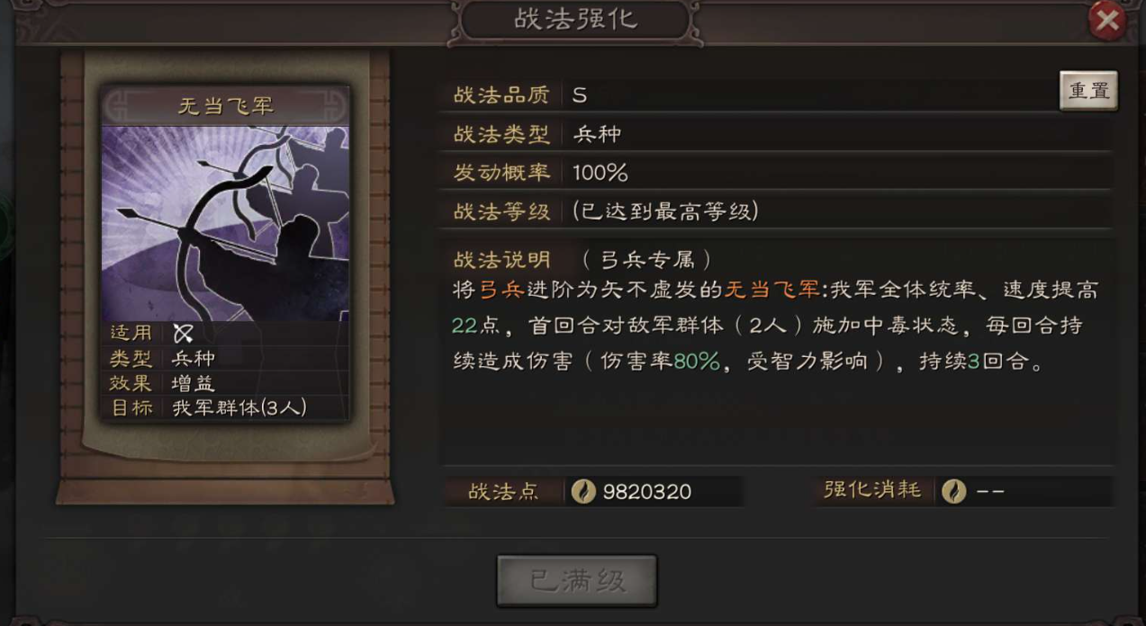 三国志战略版王平怎么获得 三国志战略版王平怎么获得
