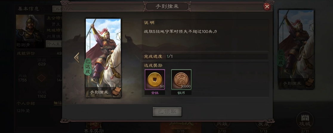 三国志战略版铜币如何使用