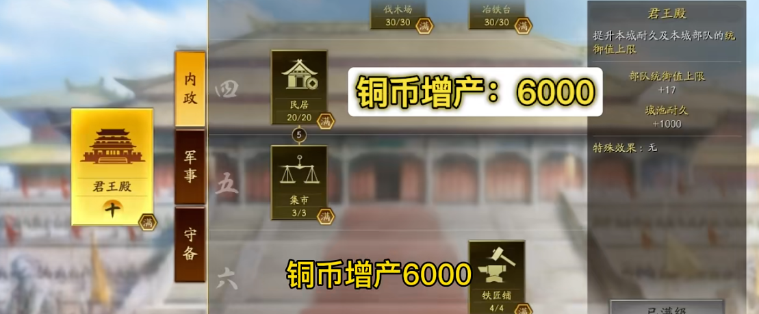 三国志战略版铜币如何使用 三国志战略版铜币如何使用