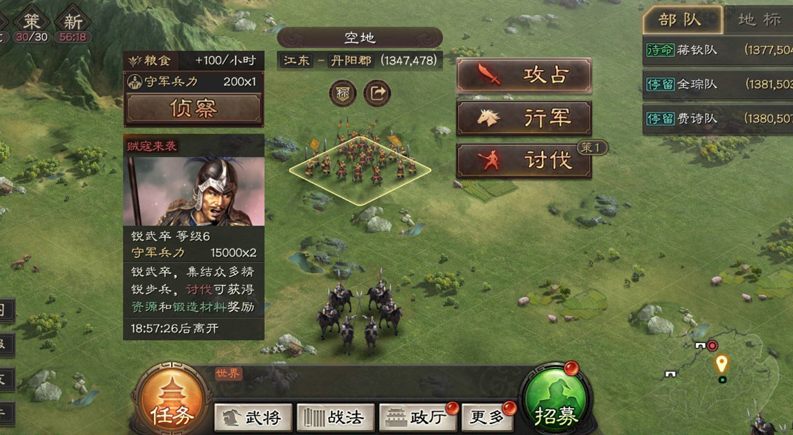 三国志战略版拿什么兵种打锐武卒
