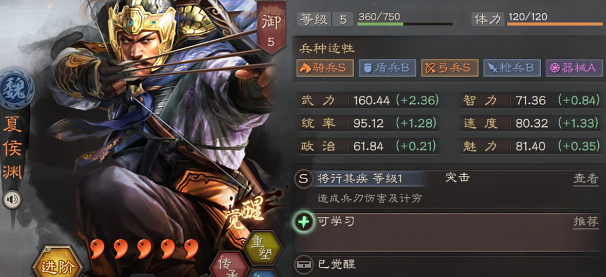 三国志战略版拿什么兵种打锐武卒