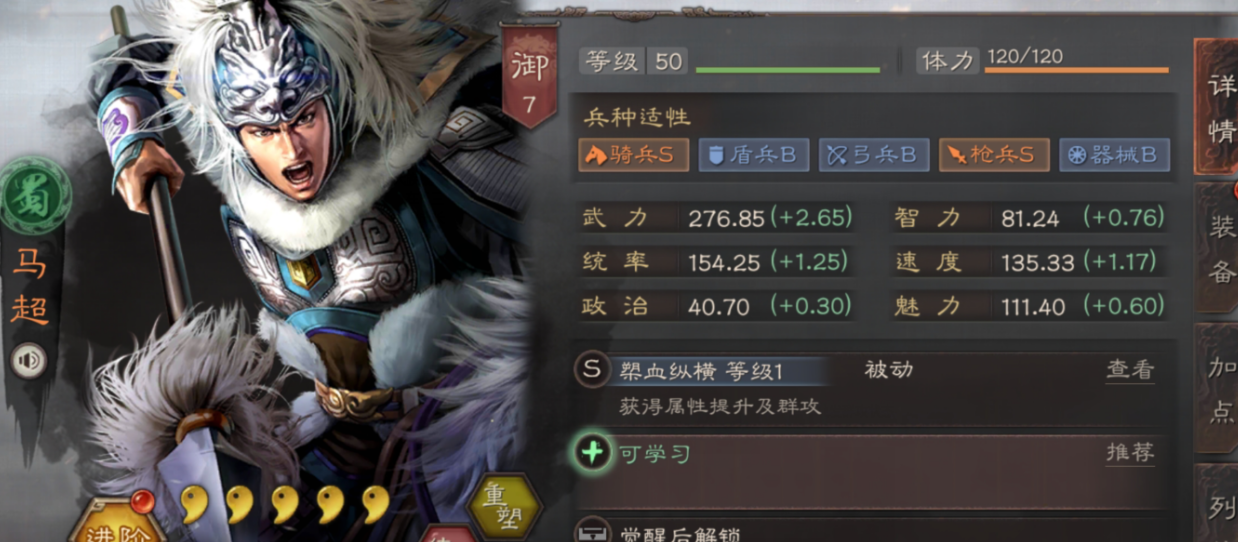 三国志战略版拿什么兵种打锐武卒