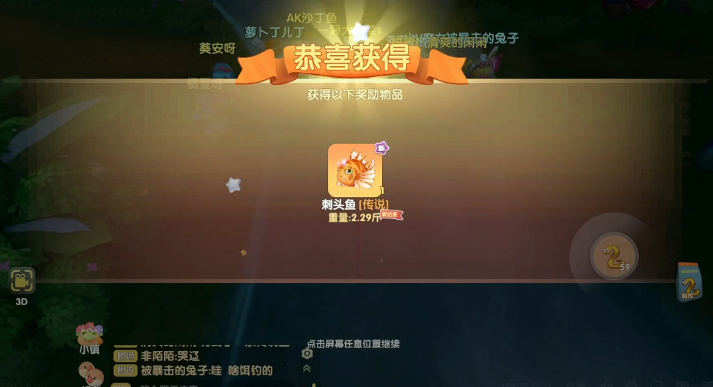 摩尔庄园刺头鱼怎么钓