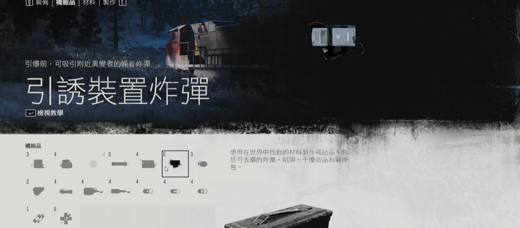 往日不再引诱装置图纸在哪