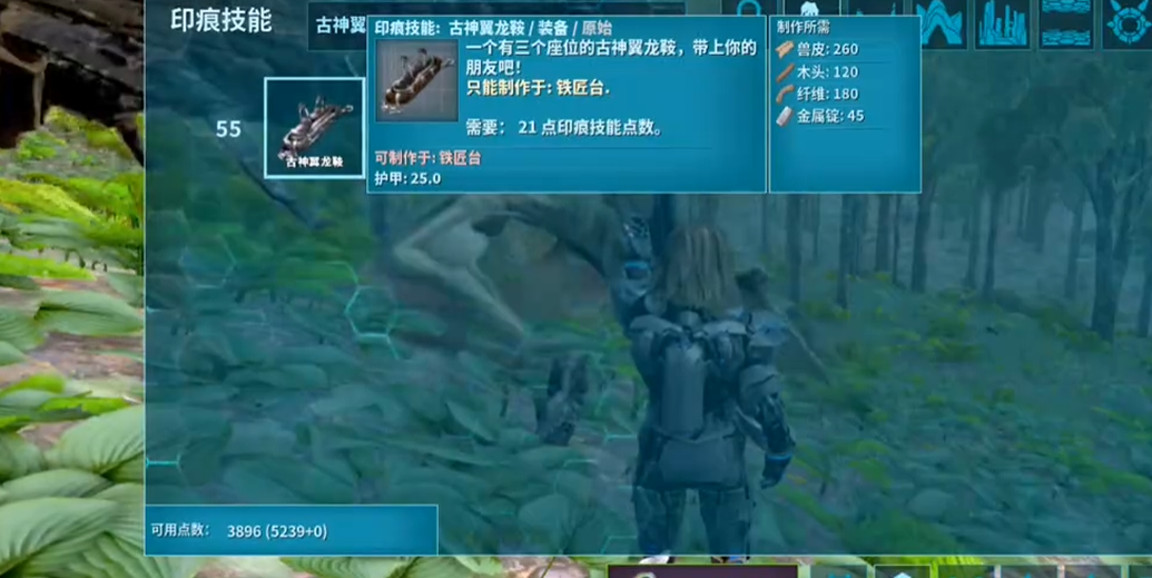 方舟生存进化古神翼龙怎么加点