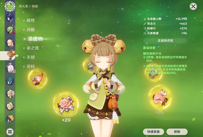 原神瑶瑶值得培养吗 原神瑶瑶值得培养吗