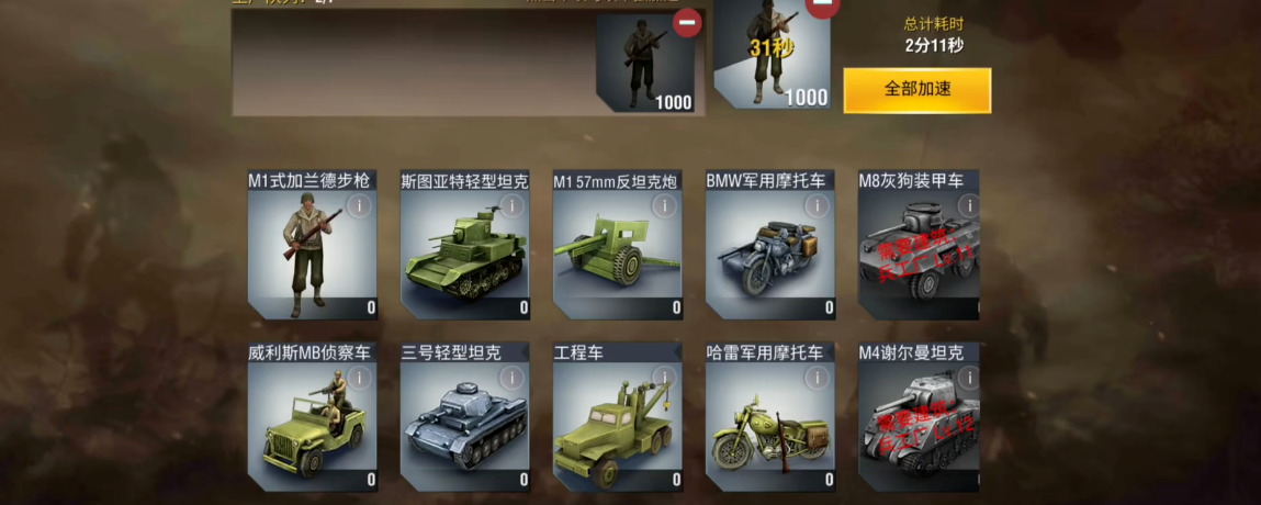 二战风云怎么升级上等兵 二战风云怎么升级上等兵