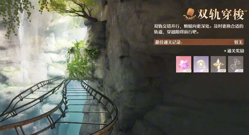 无限暖暖寻访旧窑遗香第四关有什么技巧 无限暖暖寻访旧窑遗香第四关有什么技巧